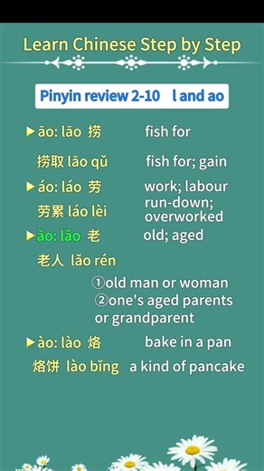 Learn Chinese And Learn English for beginners - basic Chinese and eaglish #Chinese #Study #Shorts