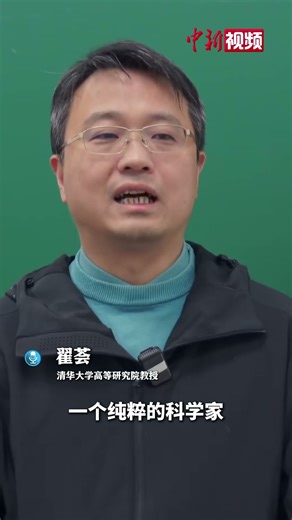 排起长队 鞠躬献花 清华师生、各界群众到清华大学高等研究院缅怀杨振宁先生