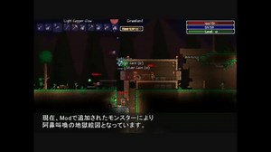 【字幕実況】TerrariaにModを大量に入れてプレイしてみた　その1