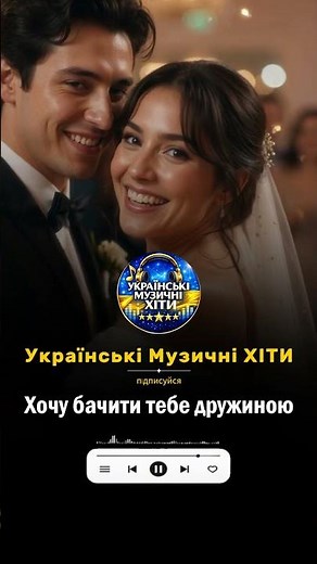 Найкращі НОВІ Хіти 🎶 17 квітня 🔴 Популярні пісні для настрою | Душевна українська музика