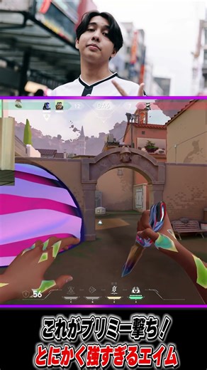 これがプリミー撃ち！とにかく強すぎるエイム