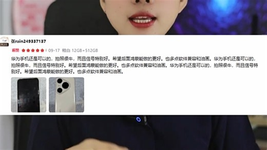 旗舰体验靠的是顺手和放心？全新升级旗舰产品100242367532，操作流畅更贴心，品质保障更安心，真实用户口碑见证，轻松融入日常生活场景，带来高效便捷的使用体