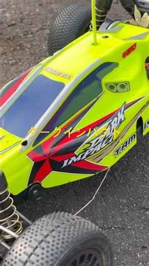 【ぼーっとラジコン】タミヤDF 03ダークインパクト