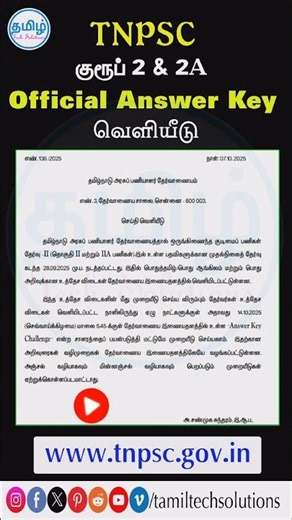 TNPSC Group 2 & 2A Official Answer Key Released