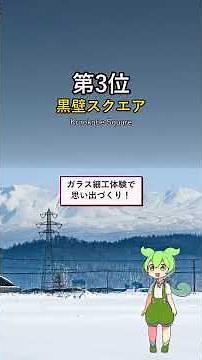 【滋賀】子連れで行きたい観光地TOP5！地元民100人が選ん