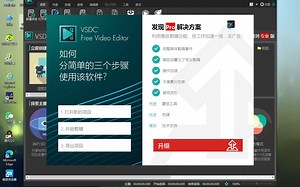 VSDC Video Editor Pro v7.1.8.415
