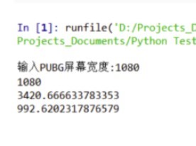 【Python】多线程后台监控鼠标键盘输入 绝地求生PUBG地图测距代码编写