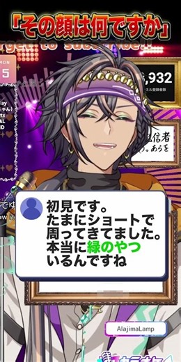 本当に緑のやついるんですね #うたプリ #声優 #谷山紀章 #歌枠 #KARAOKE #新人VTuber #VTuber #歌ってみた #VSinger #実写 #アニメ #anime