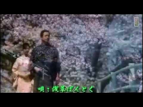 花影の女（千葉一夫）／浅草ぼんとく
