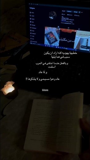 رواية في قلبي انثى عبرية❤️‍🩹#novels #books #روايات #كتب #رواية_جميلة #كتابة#قراءة#اكسبلور #لايك