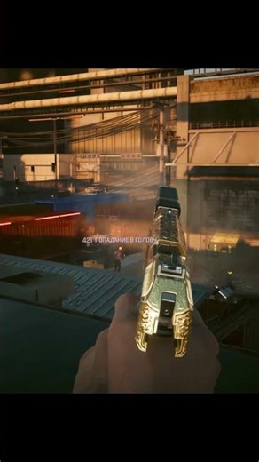 Лучший пистолет в игре #shorts #cyberpunk2077 #cyberpunk