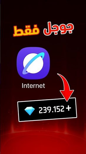 أفضل طريقة تشحن بها جواهر فري فاير مجاناً #FreeFire #جواهر_فري_فاير #بدون_تهكير #FreeDiamonds #Redee