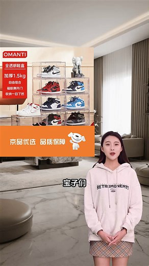 欧曼蒂（OMANTI）鞋盒亚克力鞋柜防尘防潮AJ高帮鞋磁吸侧开门手办收藏展示鞋盒收纳 磁吸侧开透明鞋盒【10个】