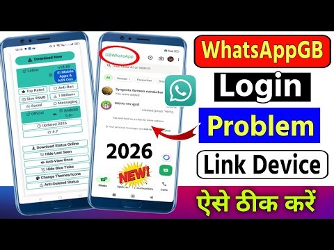 whatsapp gb | gb whatsapp | gbwhatsapp | gb whatsapp login problem | gb whatsapp link problem