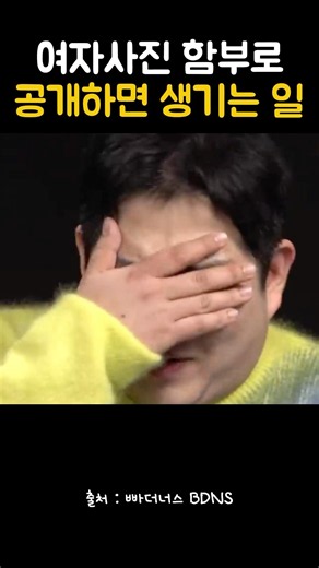 사진 공개했다가 보노보노로 뚜까 맞음