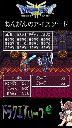 ねんがんのアイスソードを手に入れたぞ!!【ドラクエすいーつ】 #shorts