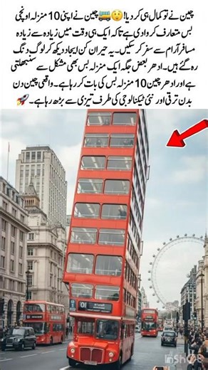 China Introduces a 10-Story Mega Bus🚎😲#ChinaInnovation #FutureTransport #MegaBus #TechProgress