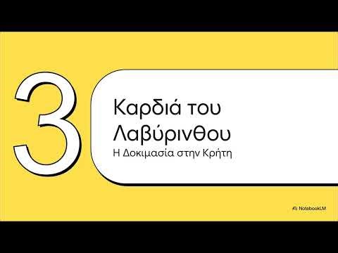 Η ζωή του Θησέα