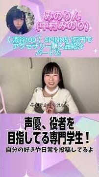 【 渋谷109 】SPINNS 1万円でアクセサリー購入品紹介～Part21～