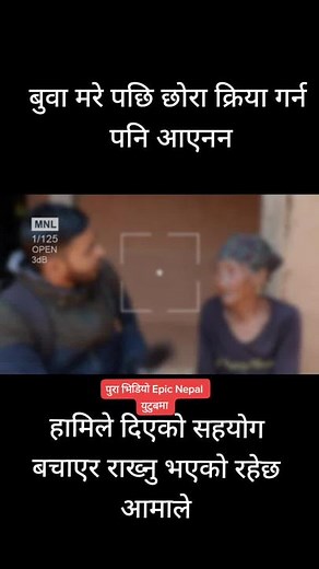 Exploring Epic Nepal with Aama Baba Baburam Panday