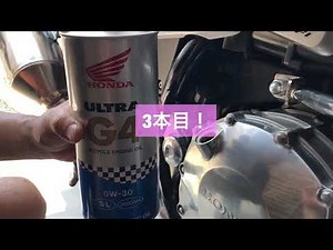CB1300オイル交換 HONDA CB1300 SF