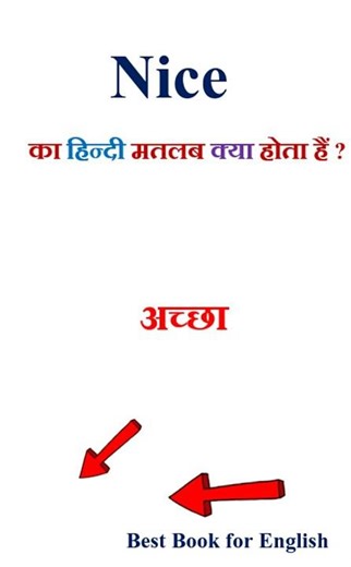 Nice meaning in hindi | Nice ka matlab kya hota hai | Nice in hindi