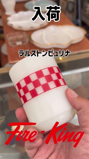 【ファイヤーキング】やっと少しだけ届いた定番のマグとレアマグ #ヴィンテージ