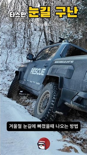 How to get out when Tasmanian Devil's eyes are off