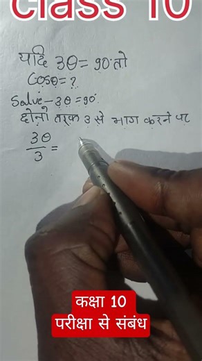 #class_10 #for_exam_10 #2026#very_important_Quastion#class_10_exam #maths