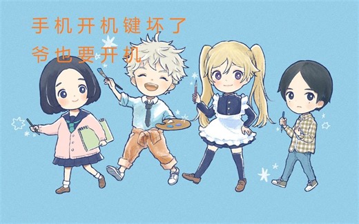 手机开机键损坏，如何开机方法二