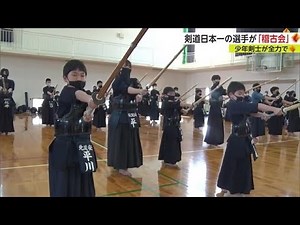 "剣道日本一"の選手が子供たちと稽古【佐賀県】 (23/03/19 17:58)