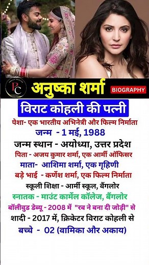 Anushka Sharma biography ❤️❤️❤️| #lifestyle #lifestory #biography
