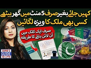 How to Apply for e-Visa | Step-by-Step Guide