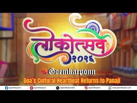 Lokotsav 2026: Goa’s Cultural Heartbeat Returns to Panaji
