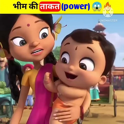 Bheem की गजब ताकत (POWER) 🤯🔥l #shorts #youtubeshorts
