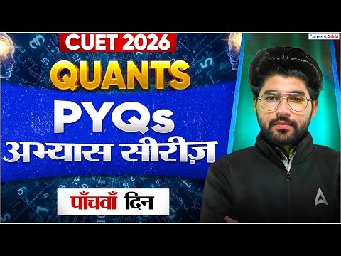 CUET 2026 Quant Previous Year Question | CUET Quant PYQs Day-5 | CUET Hindi Medium