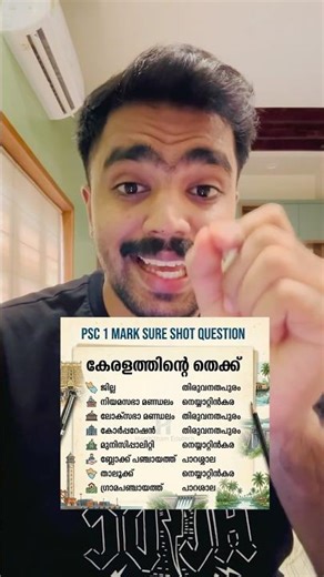 free ആയിട്ട് psc പഠിച്ച് ജോലി നേടാൻ 9048835503 എന്ന whatsapp നമ്പറിലേക്ക് msg ചെയ്യൂ 😊