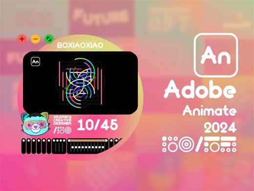 Adobe Animate 2024 10/45 制作循环动画 GIF 图片，它将一直循环播放下去，忘记了是从哪开始的第一幅画面，这就是循环动画的魅力