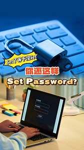 22K views · 122 reactions | Password不要乱乱 set 不然就像打开大门让骇客来窥探你的秘密！ #Password #howtosetpassword #密码 #诈骗 #LGMS #cybersecurity #网络安全 #XUAN | XUAN | Facebook