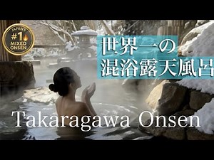 [Momotabi] The Best Mixed Hot Spring in Japan! Takaragawa Onsen Snow Experience Japan's best mixe...