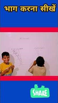 #Divide #divisors #dividend#remainder