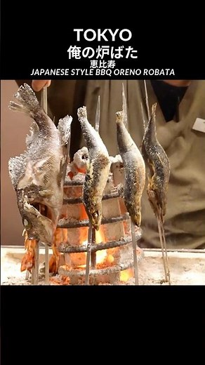 Ebisu's Robatayaki and Primitive Grill Specialty Store - Ore no Robata Ebisu - [Tokyo] #japanesef...