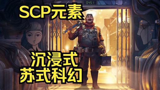 一觉醒来收容失效？你能修好电梯逃出去吗？【The Lift】试玩实况！