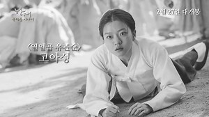 A Resistance - Korean Movie - Yu Gwan-sun in Sodaemun Cell No.8 Story Trailer, more information : https://www.hancinema.net/korean_movie_A_Resistance.php 2019/02/27 Synopsis This is the story of Yu Gwan-sun who was more free than anybody and the women in cell No. 8 of the Seodaemun Prison after the March 1st Movement in 1919. Cast Go Ah-sung (https://www.hancinema.net/korean_Go_Ah-sung.php) Kim Sae-byuk (https://www.hancinema.net/korean_Kim_Sae-byuk.php) Kim Ye-eun (https://www.hancinema.net/kor