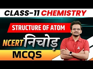 Structure Of Atom Class 11 MCQs | Ncert | | Class 11 Chemistry | Shikhar Sir