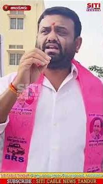 ఇలాంటి అరాచకాలు ఎప్పుడూ చూడలేము…. రాబోయే ప్రభుత్వం మాదే…పైలెట్ #Siticable