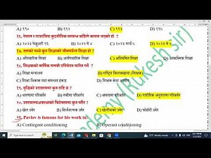 Shikshk Sewa प्राथमिक तह नमुना सेत-१४ Questions Answers #shikshaksewa #shikshak_sewa_tayari_model