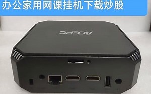 ACEPC迷你主机J3455四核N3150高清播放器DIY一体机客厅电脑Win10(acepc迷你主机j3455四核播放器)