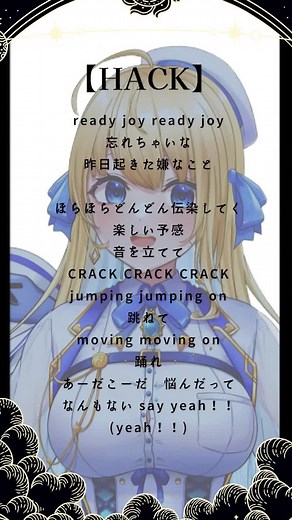 推しませんか？#Hack #歌ってみた #おすすめ乗りたい