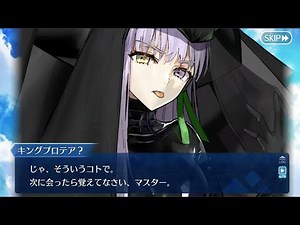 【FGO】キングプロテア オルタ化の特殊演出(Kingprotea Alter)